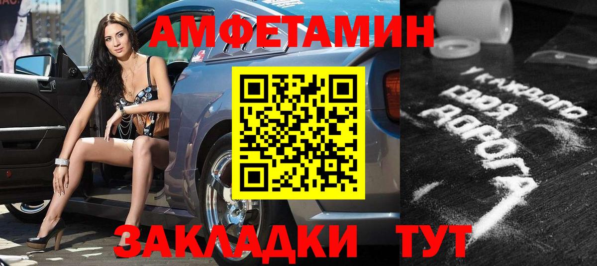 АМФ 98%  Amphetamine  Ноябрьск  Вход с VPN  АМФЕТАМИН 