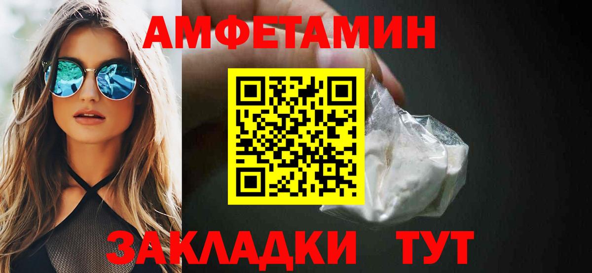 АМФЕТАМИН VHQ Ноябрьск