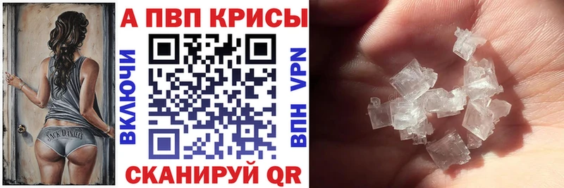 APVP кристаллы  omg маркетплейс  Ноябрьск 