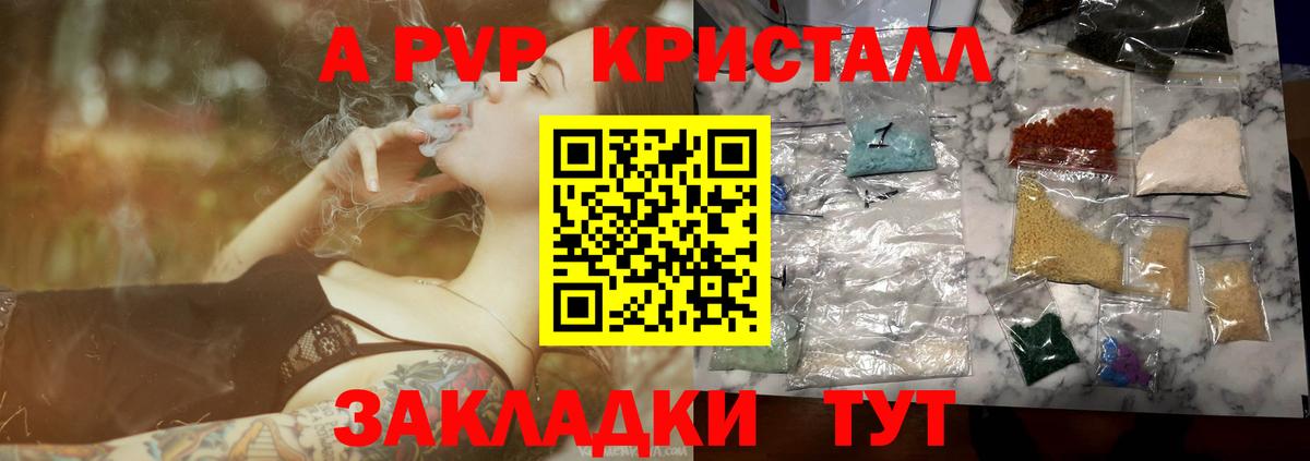 А ПВП  Вход с VPN  Ноябрьск  Альфа ПВП VHQ  Альфа ПВП Соль 