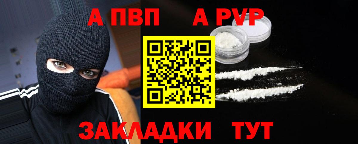 Alfa_PVP мука  А ПВП VHQ  Ноябрьск  A PVP мука 