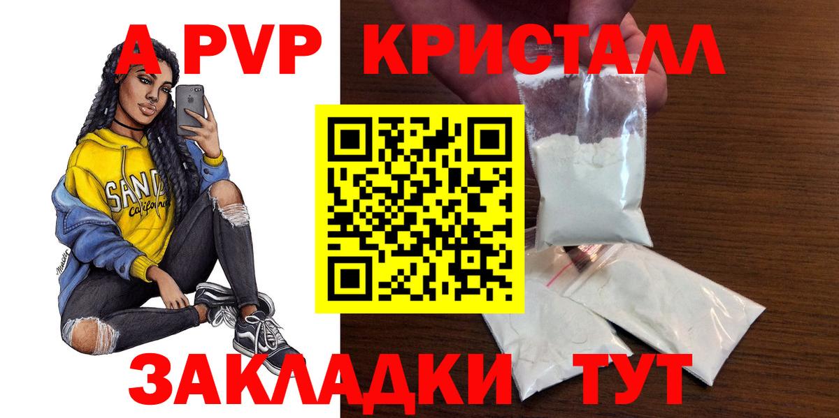 Alfa_PVP Crystall Ноябрьск