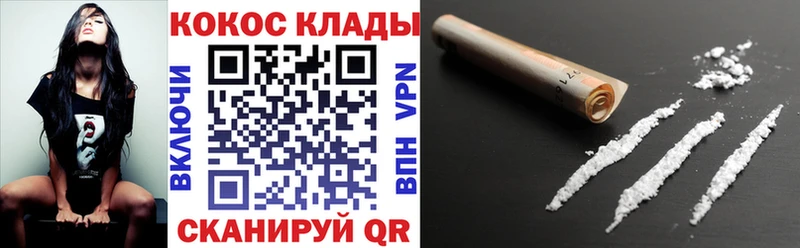купить цена Ноябрьск Cocaine Перу