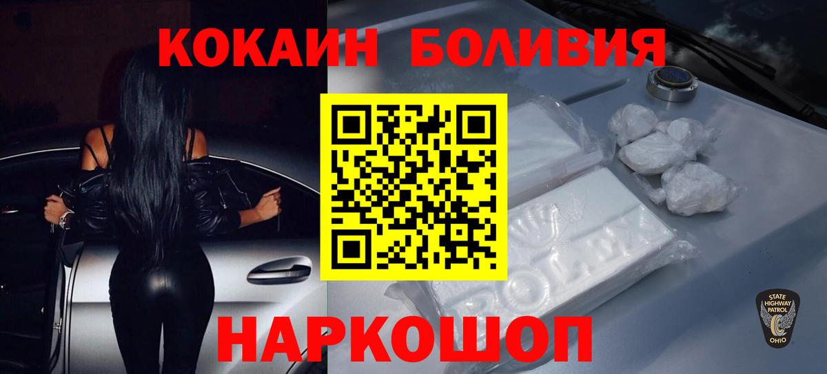 КОКАИН Эквадор Ноябрьск