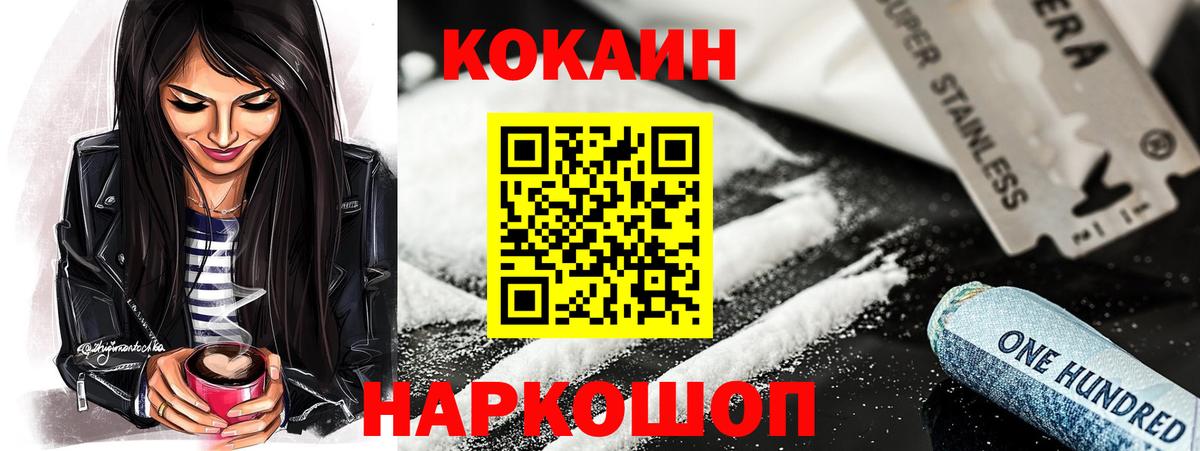 Ноябрьск  Cocaine 97%  Вход с VPN  Кокаин  КОКАИН Колумбийский 