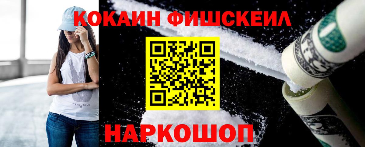 Кокаин VHQ Ноябрьск