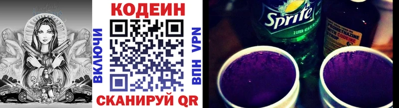 даркнет Telegram  Ноябрьск  Кодеин Purple Drank 