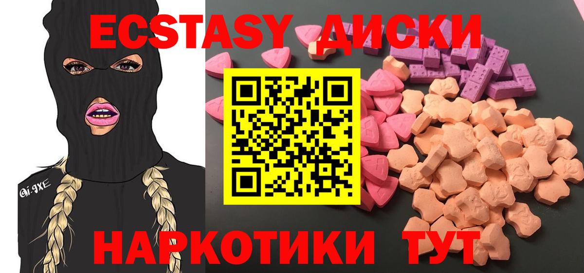 ЭКСТАЗИ  Вход с VPN  Ноябрьск  Экстази круглые  Экстази MDMA 