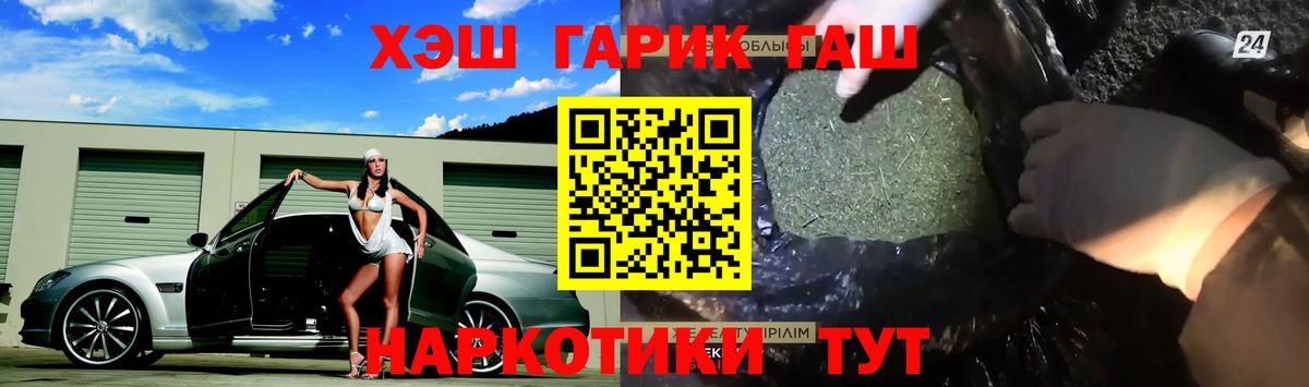 ГАШ убойный Ноябрьск