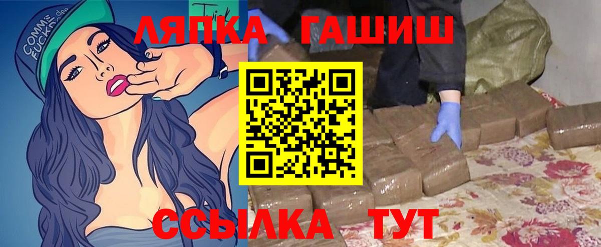 Ноябрьск  ГАШ гарик  Вход с VPN 
