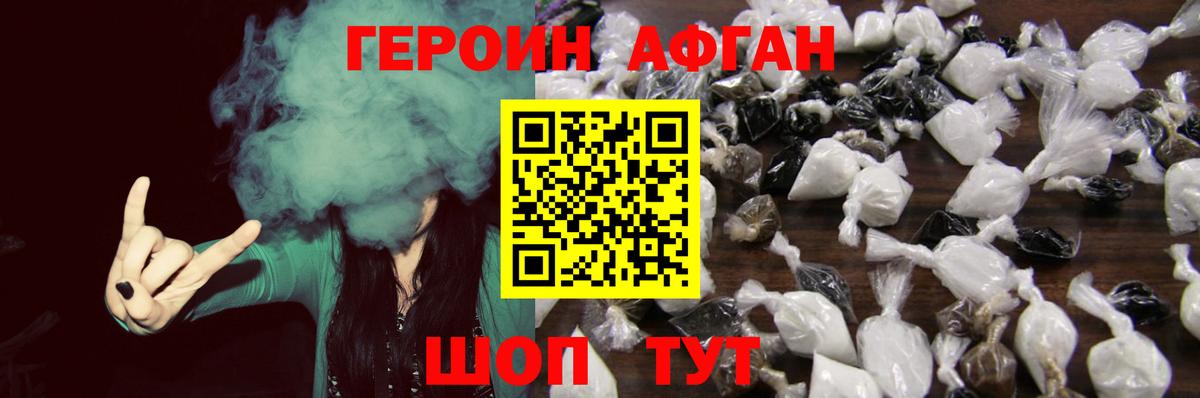 ГЕРОИН белый Ноябрьск