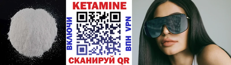 КЕТАМИН ketamine закладки нарко площадка формула Ноябрьск