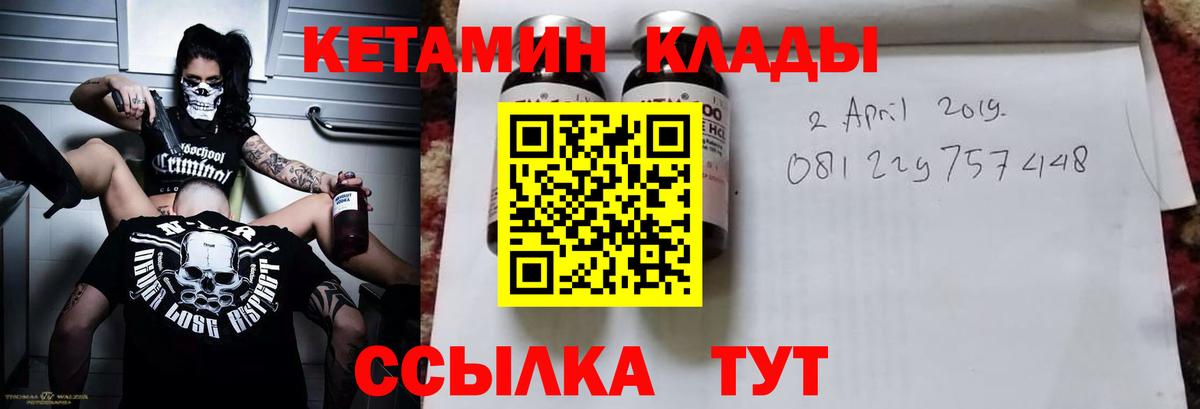 Кетамин VHQ  Вход с VPN  КЕТАМИН VHQ  Ноябрьск 
