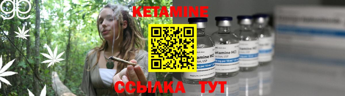 КЕТАМИН VHQ Ноябрьск