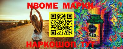 марки nbome Камышлов