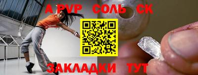 прущие крисы Балашиха