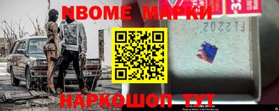 марки nbome Камышлов