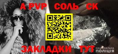 a pvp Кандалакша