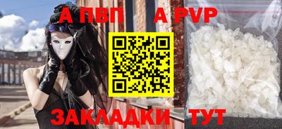 a pvp Кандалакша