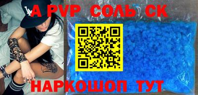 a pvp Кандалакша
