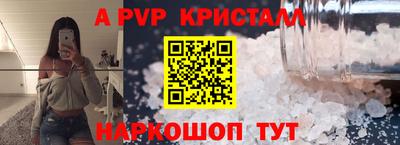 a pvp Кандалакша