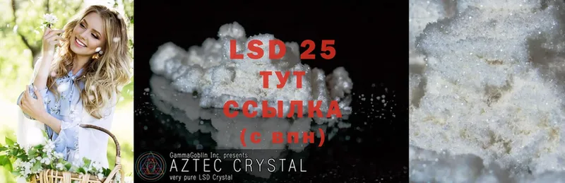 LSD-25 экстази ecstasy  купить  сайты  Ноябрьск 