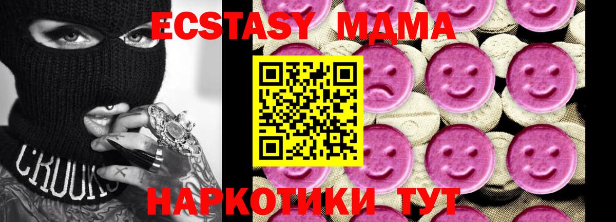 Ноябрьск  МДМА кристаллы  Вход с VPN 