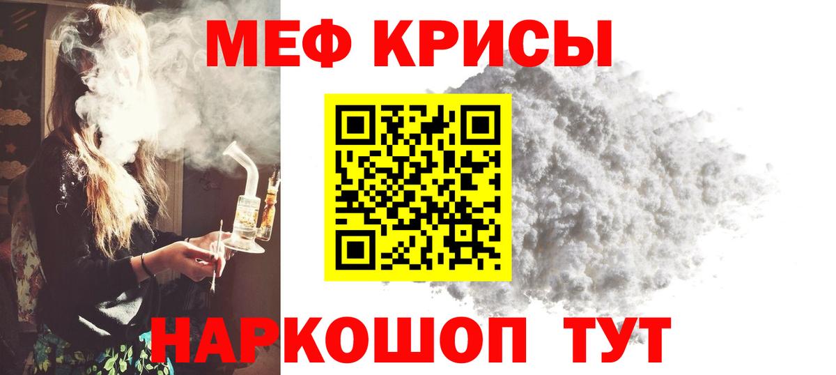 Меф мяу мяу  МЕФ  Ноябрьск  МЯУ-МЯУ VHQ  Вход с VPN  Мефедрон 