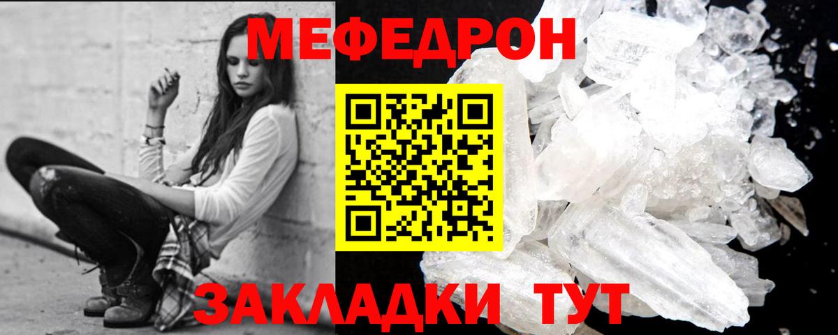 Меф мяу мяу мука Ноябрьск