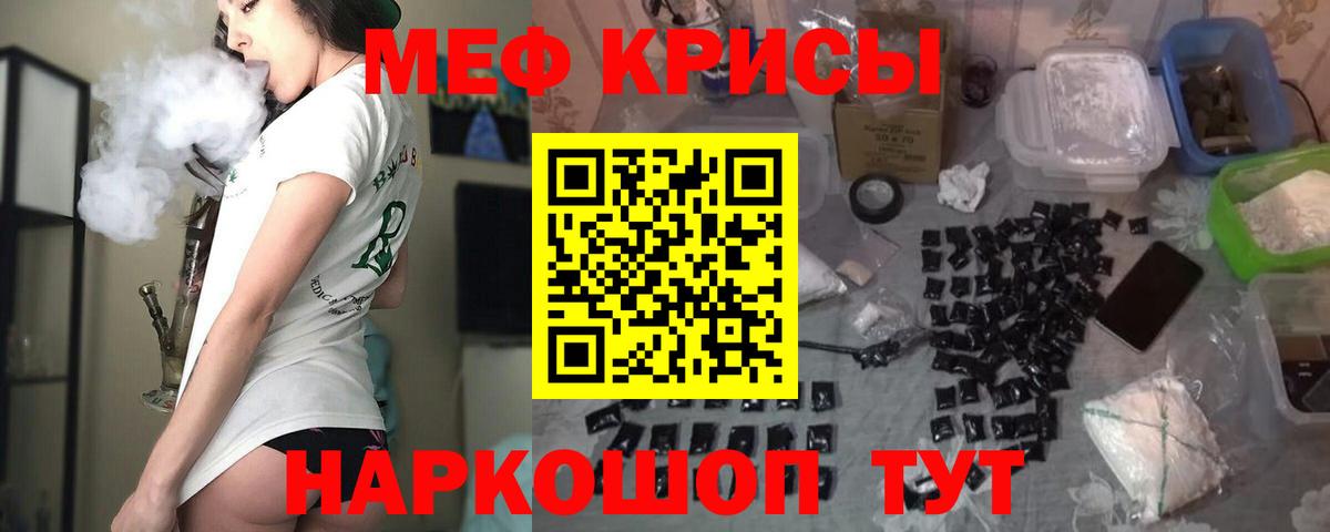 Меф кристаллы  Меф  Мефедрон mephedrone  МЕФ  Ноябрьск 