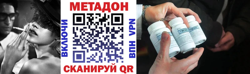 Метадон VHQ где купить наркотик Ноябрьск