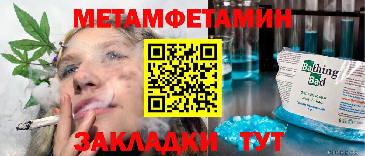 МЕТАМФЕТАМИН  МЕТАМФЕТАМИН пудра  Ноябрьск  МЕТАМФЕТАМИН пудра 