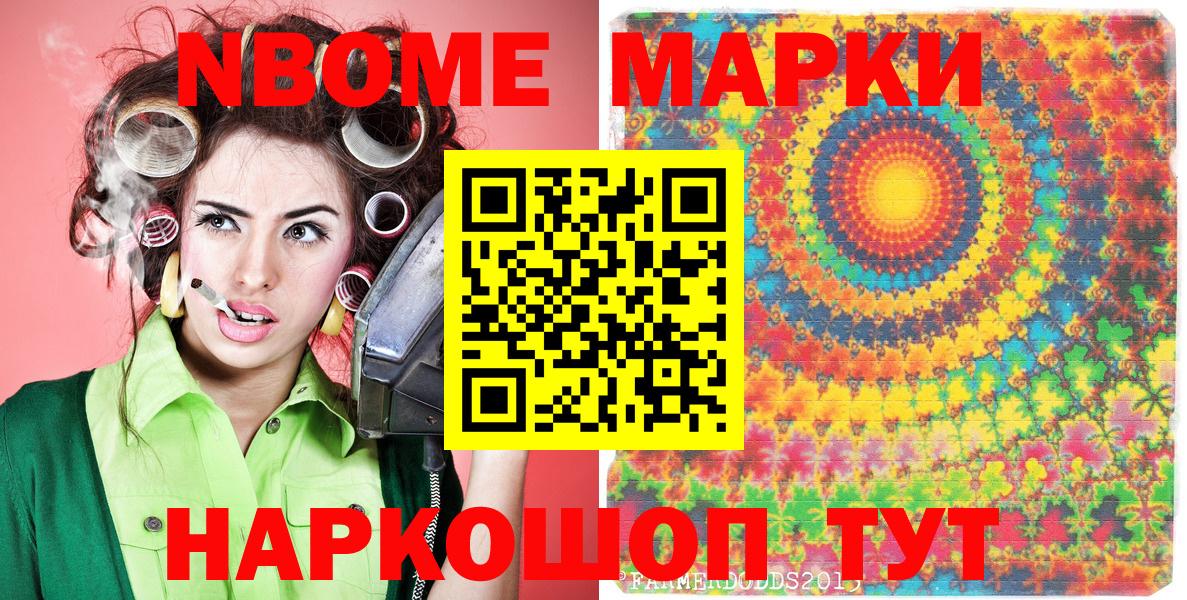 Марки NBOMe 1,5мг  Марки N-bome  Ноябрьск 