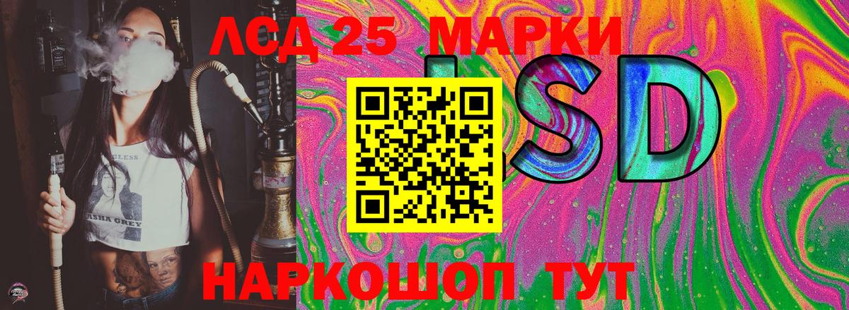 Наркотические марки 1500мкг Ноябрьск