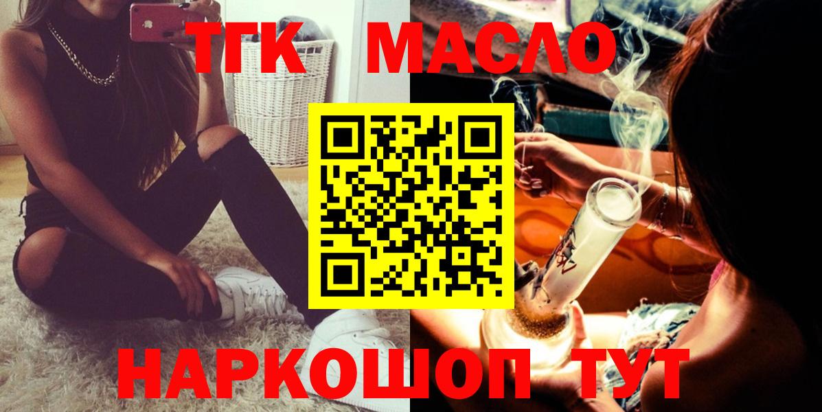 ТГК вейп с тгк  Дистиллят ТГК Wax  Вход с VPN  Ноябрьск 
