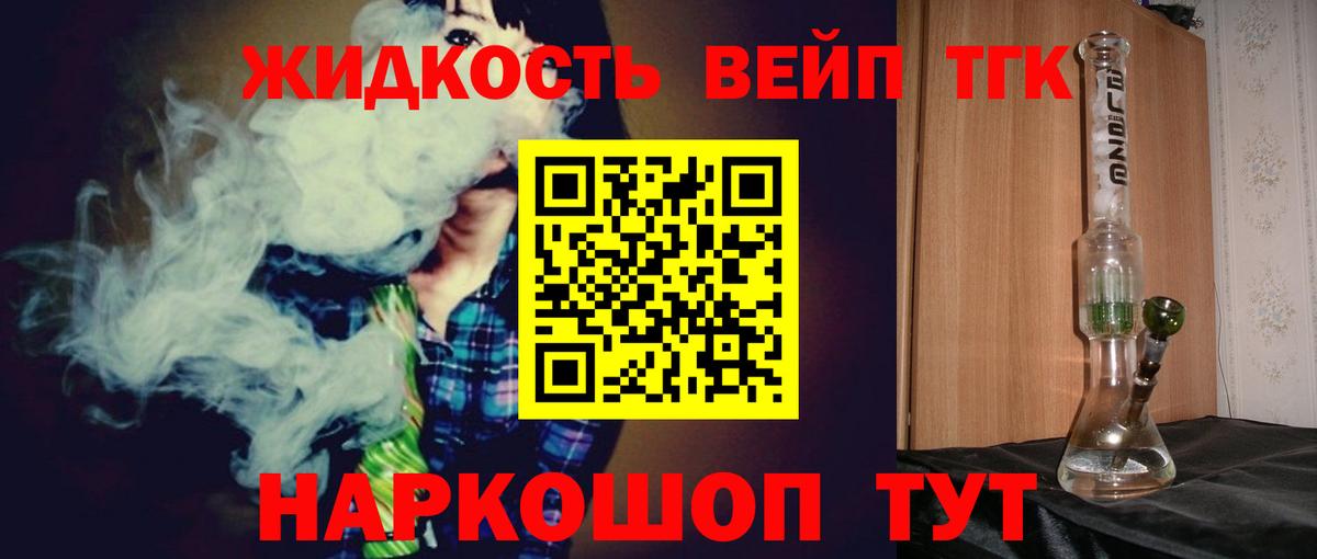 ТГК гашишное масло Ноябрьск